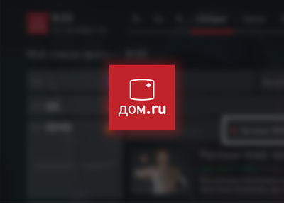 Case study: Engineering, design and customised layout for Dom.ru TV